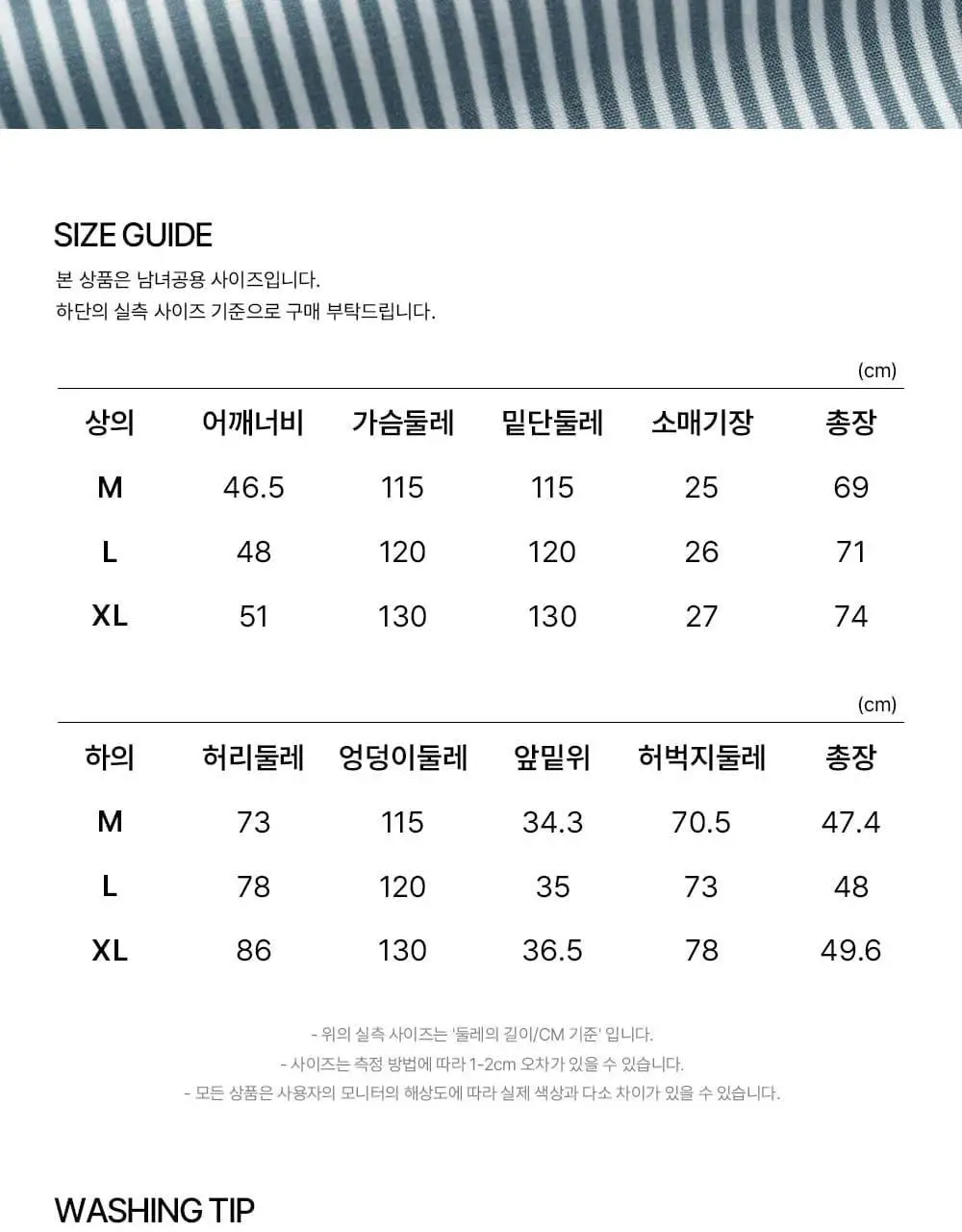 [세이드][uni] 클래식 크로노 반팔 파자마 셋업 상세페이지 14
